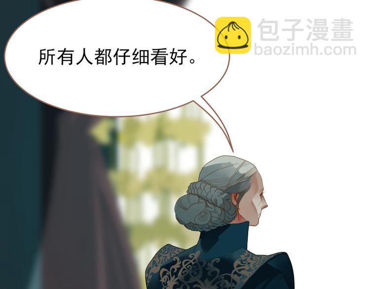 一代靈後 - 第23話 嫉妒(1/4) - 2