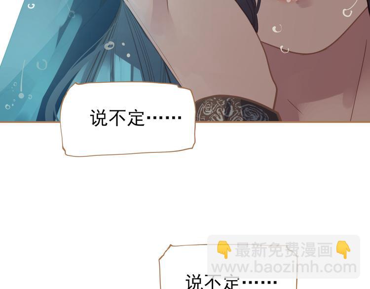 一代靈後 - 第23話 嫉妒(3/4) - 6