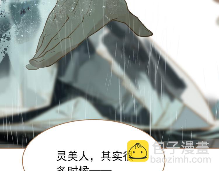 一代靈後 - 第23話 嫉妒(3/4) - 1