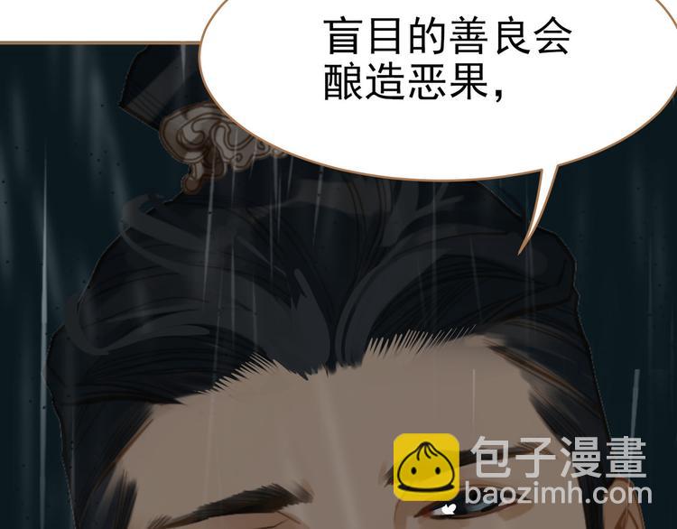 一代靈後 - 第23話 嫉妒(3/4) - 3