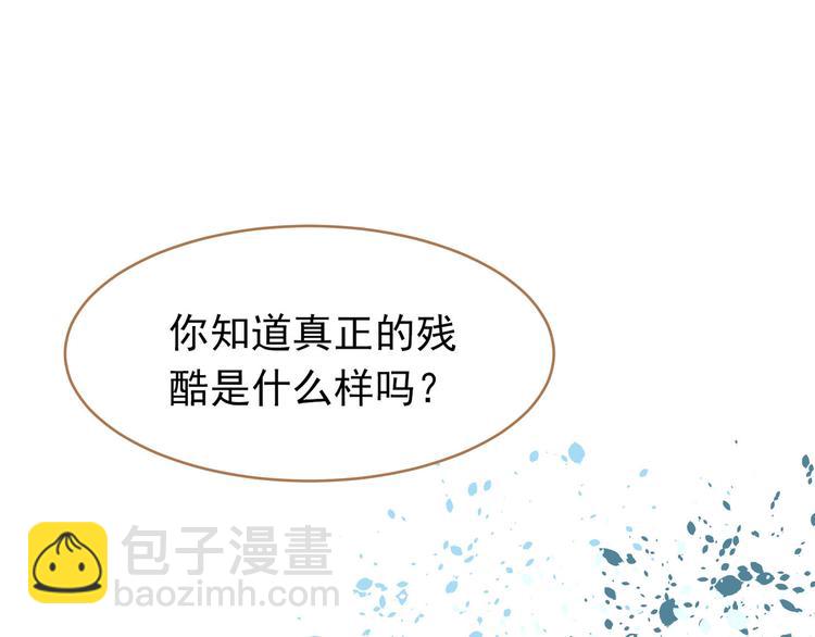 一代靈後 - 第23話 嫉妒(3/4) - 6