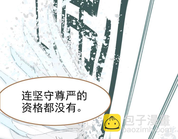 一代靈後 - 第23話 嫉妒(3/4) - 6