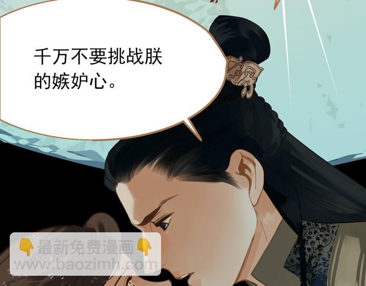 一代靈後 - 第23話 嫉妒(3/4) - 7