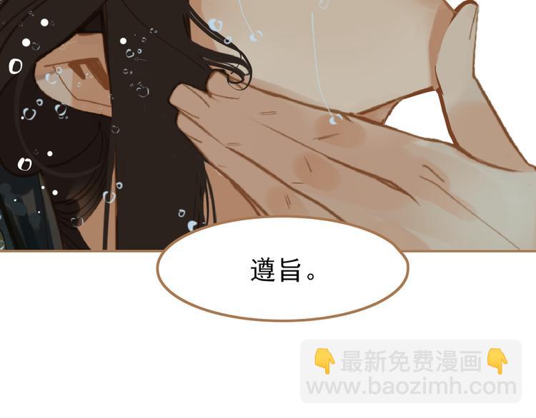 一代靈後 - 第23話 嫉妒(3/4) - 2