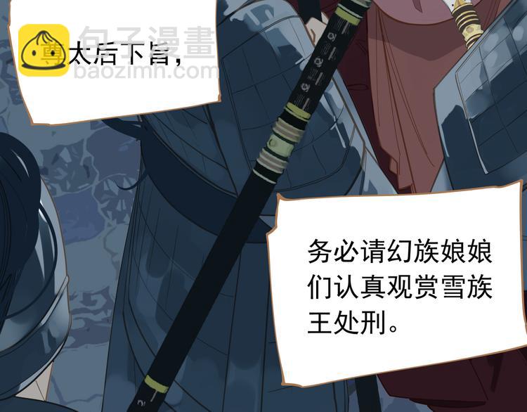 一代靈後 - 第23話 嫉妒(4/4) - 1