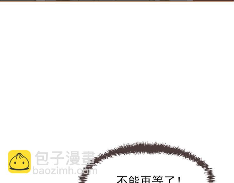 一代靈後 - 第23話 嫉妒(4/4) - 2