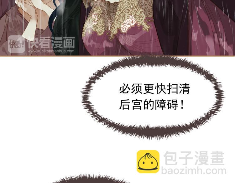 一代靈後 - 第23話 嫉妒(4/4) - 4