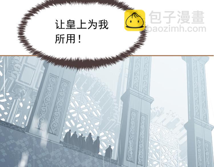 一代靈後 - 第23話 嫉妒(4/4) - 5