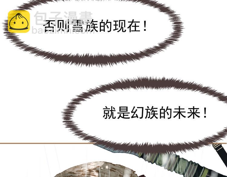 一代靈後 - 第23話 嫉妒(4/4) - 1