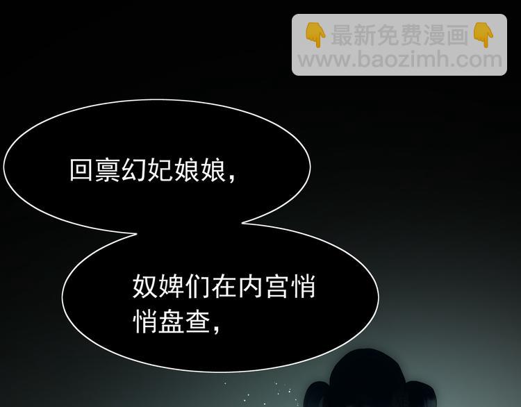 一代靈後 - 第23話 嫉妒(4/4) - 3