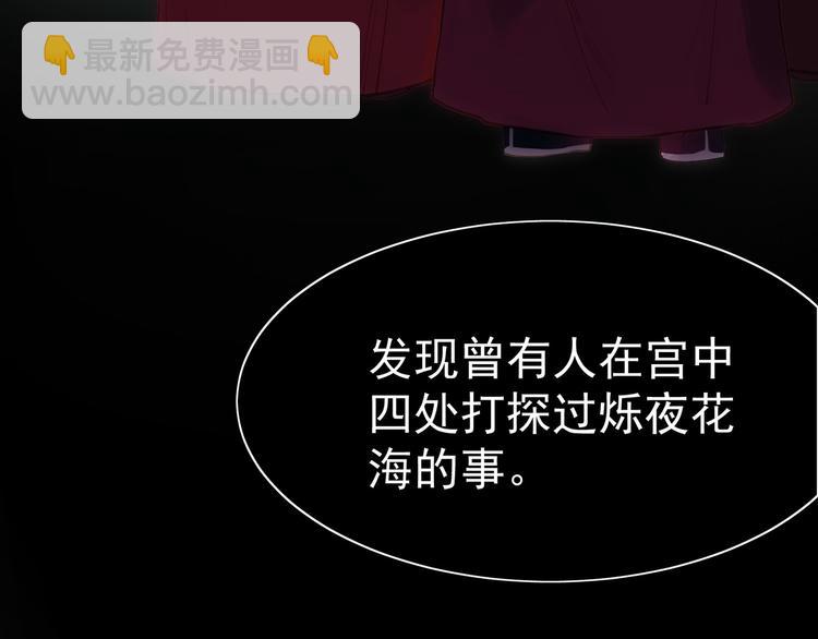 一代靈後 - 第23話 嫉妒(4/4) - 5