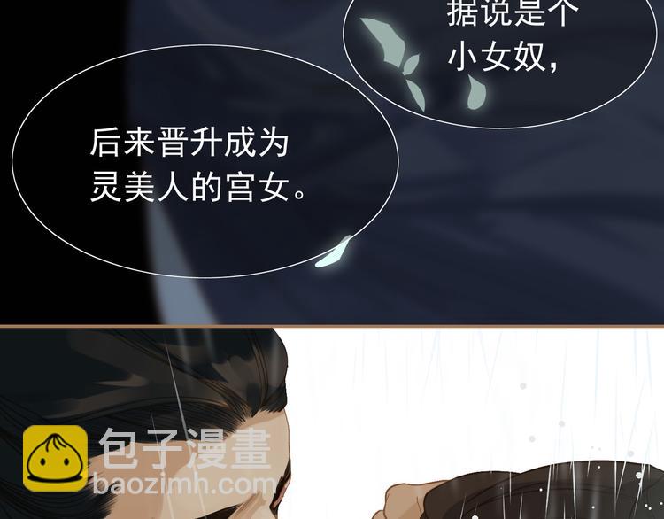 一代靈後 - 第23話 嫉妒(4/4) - 1