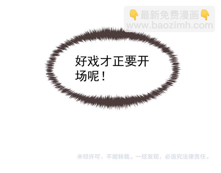 一代靈後 - 第23話 嫉妒(4/4) - 5