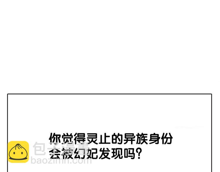 一代靈後 - 第23話 嫉妒(4/4) - 1