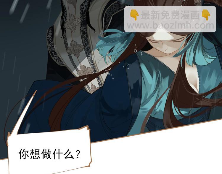 一代靈後 - 第23話 嫉妒(1/4) - 4