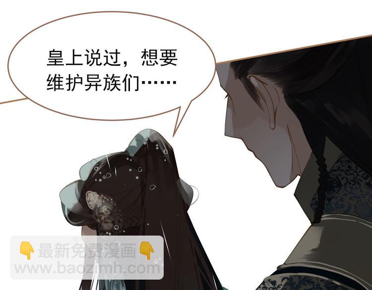 一代靈後 - 第23話 嫉妒(1/4) - 6