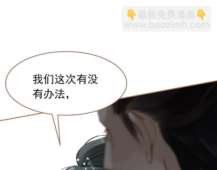 一代靈後 - 第23話 嫉妒(1/4) - 8