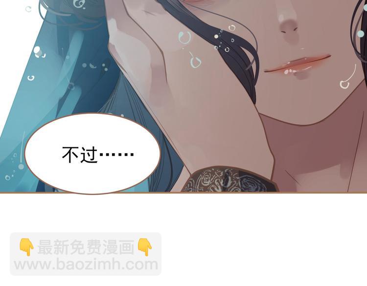 一代靈後 - 第23話 嫉妒(2/4) - 2