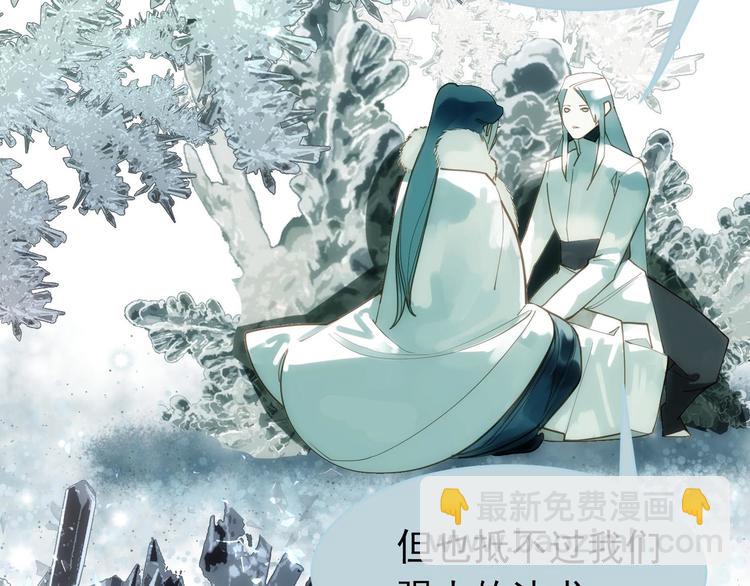 一代靈後 - 第23話 嫉妒(2/4) - 3