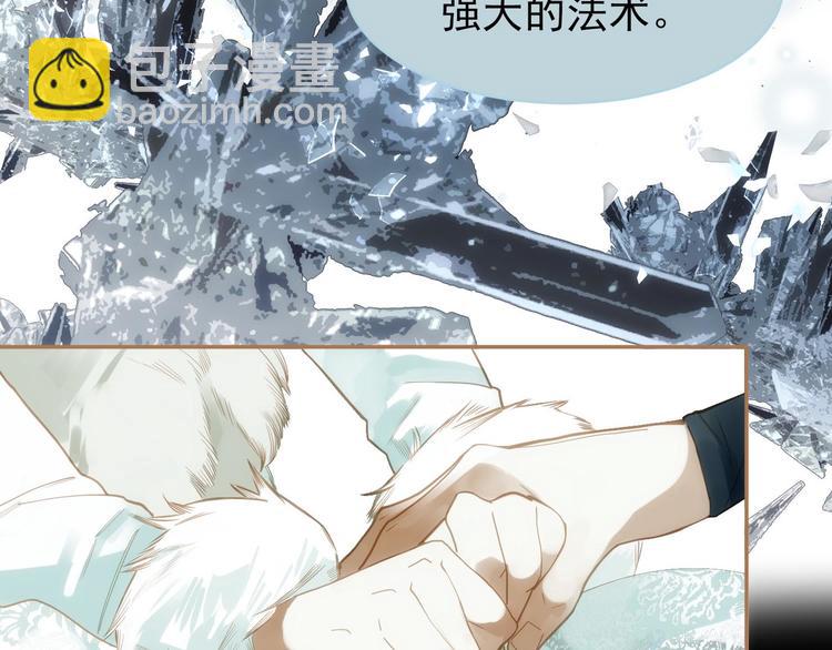 一代靈後 - 第23話 嫉妒(2/4) - 4