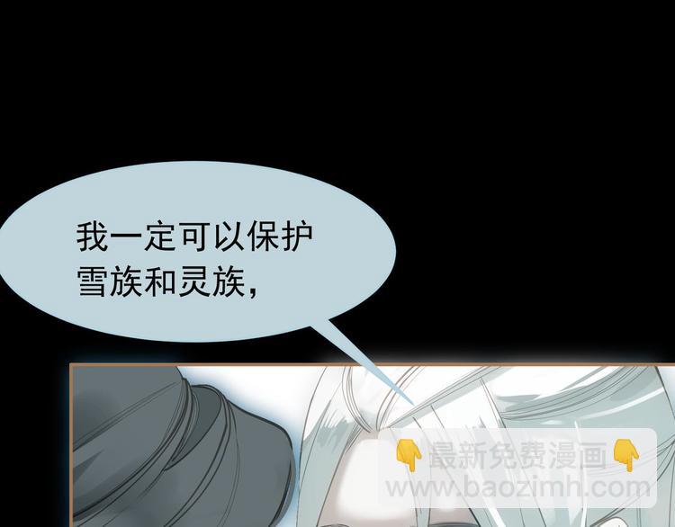 一代靈後 - 第23話 嫉妒(2/4) - 6