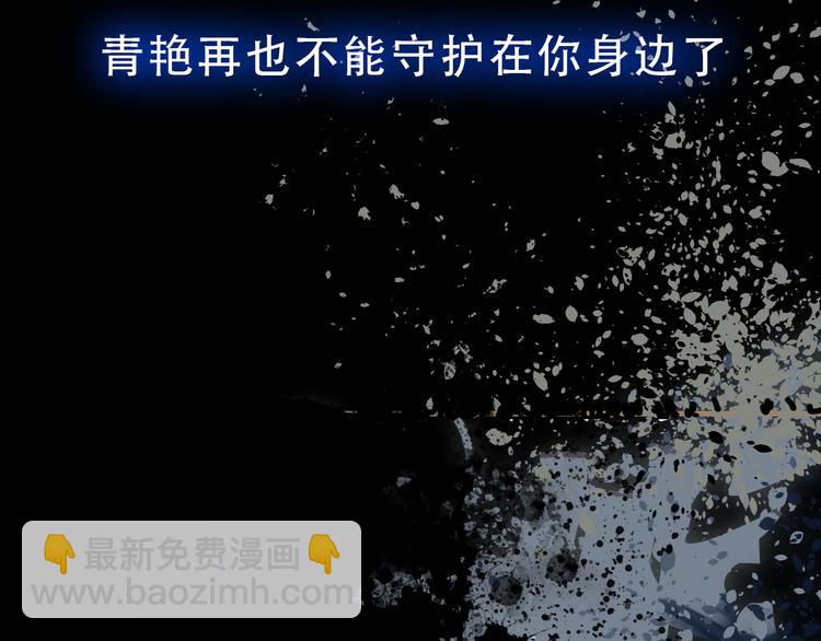 一代靈後 - 第25話 權利的裂痕(1/3) - 2