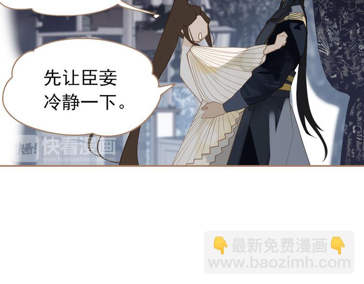 一代靈後 - 第25話 權利的裂痕(3/3) - 2