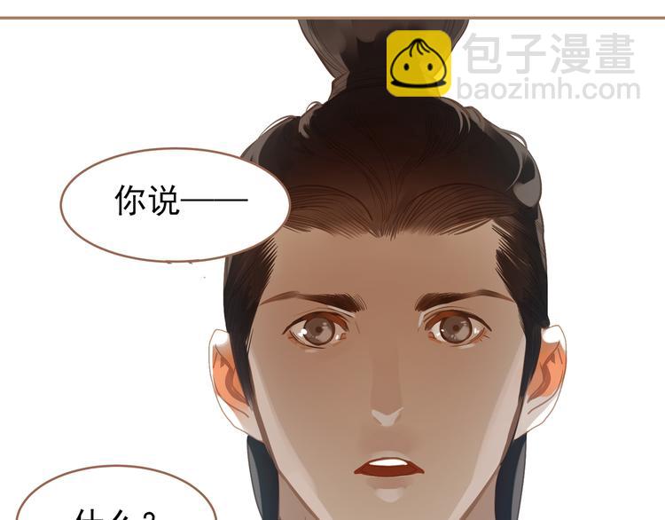 一代靈後 - 第25話 權利的裂痕(3/3) - 5