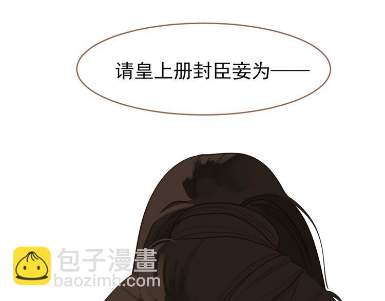 一代靈後 - 第25話 權利的裂痕(3/3) - 2