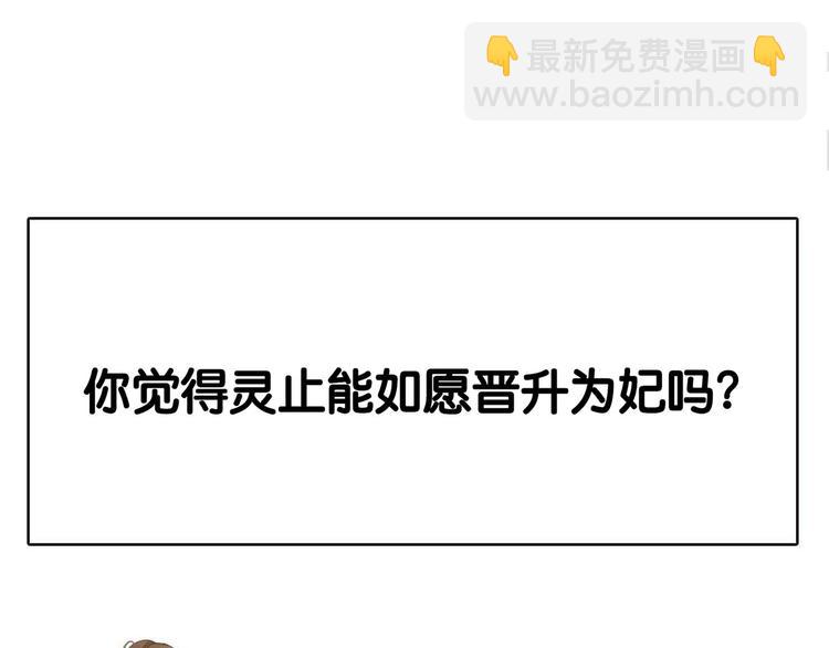 一代靈後 - 第25話 權利的裂痕(3/3) - 3