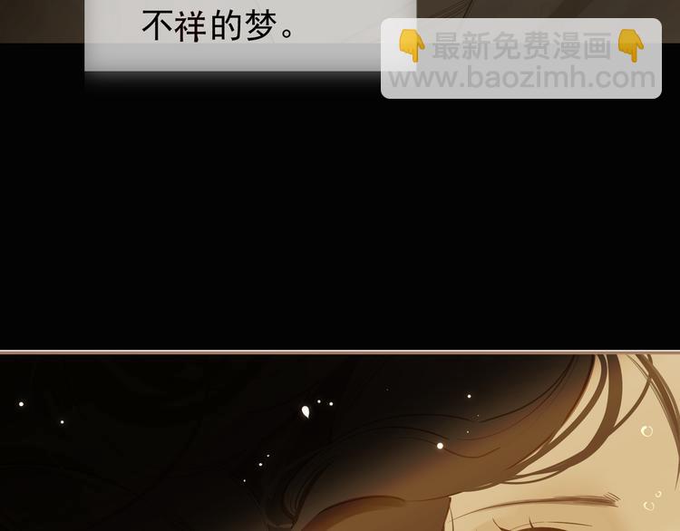 一代靈後 - 第25話 權利的裂痕(1/3) - 3