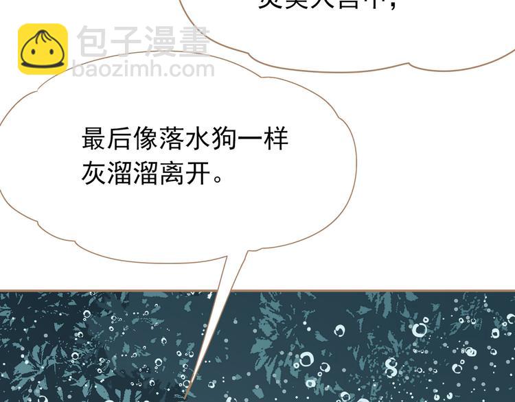 一代靈後 - 第25話 權利的裂痕(1/3) - 7