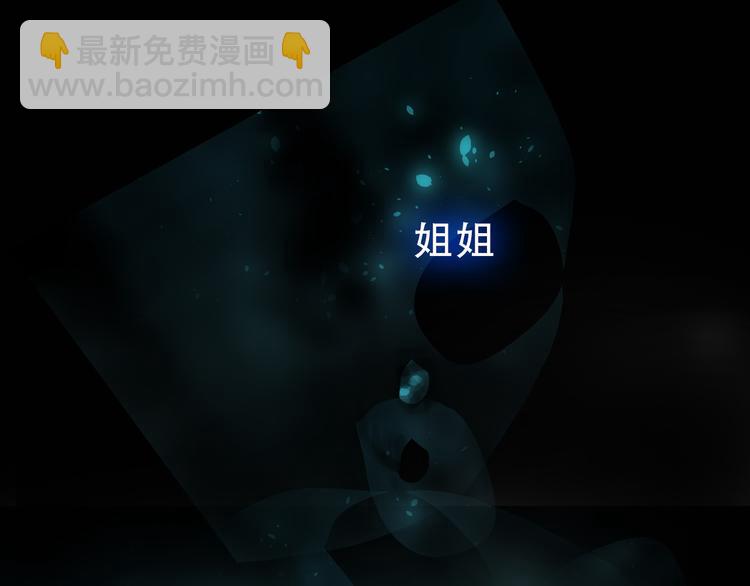 一代靈後 - 第25話 權利的裂痕(1/3) - 4