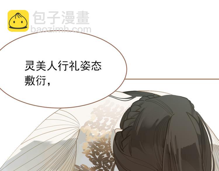 一代靈後 - 第25話 權利的裂痕(1/3) - 2