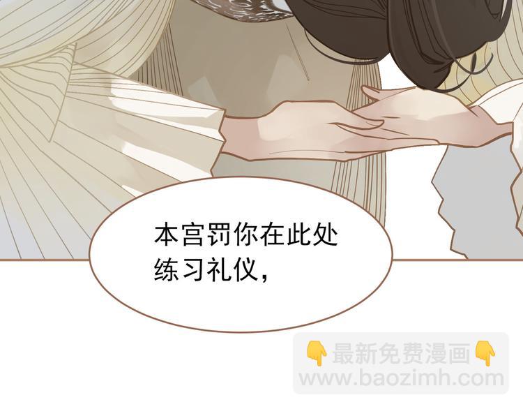 一代靈後 - 第25話 權利的裂痕(1/3) - 3