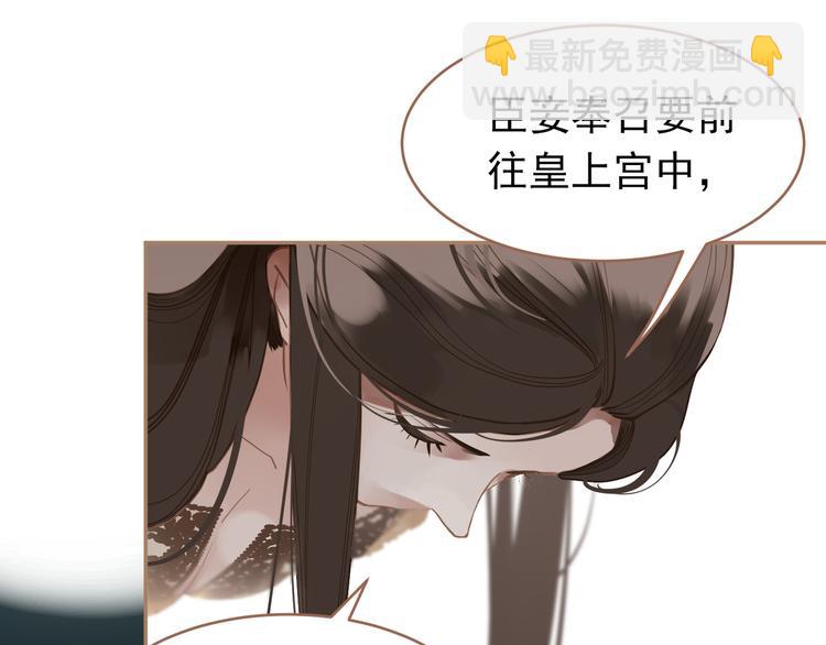 一代靈後 - 第25話 權利的裂痕(1/3) - 8