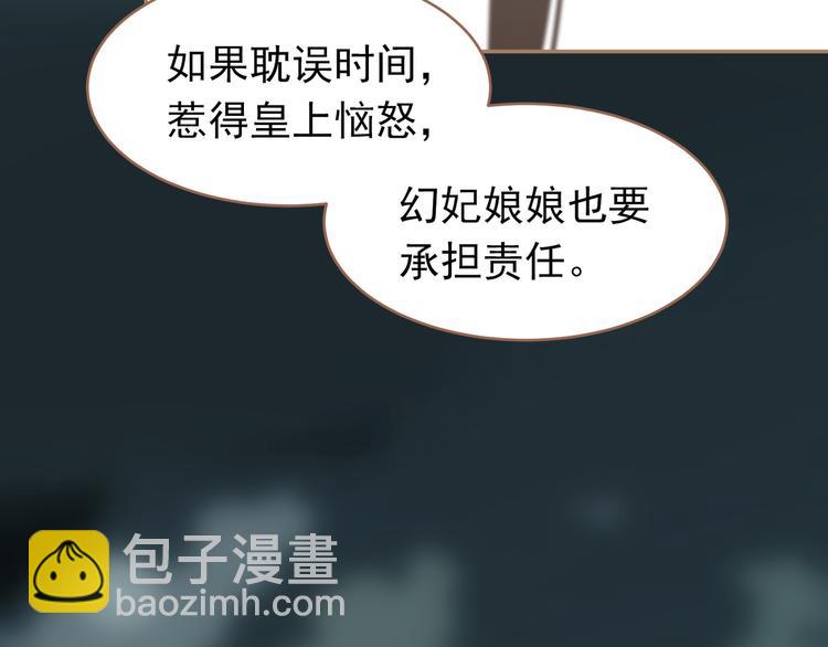 一代靈後 - 第25話 權利的裂痕(1/3) - 1