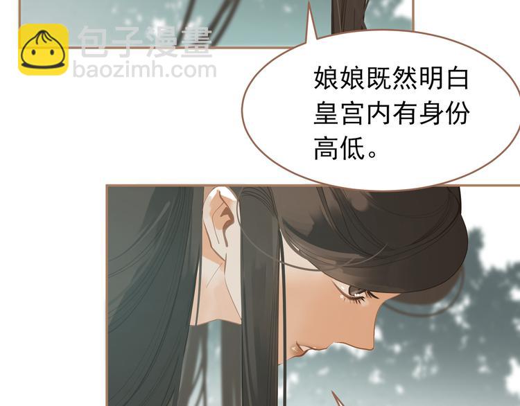 一代靈後 - 第25話 權利的裂痕(2/3) - 5