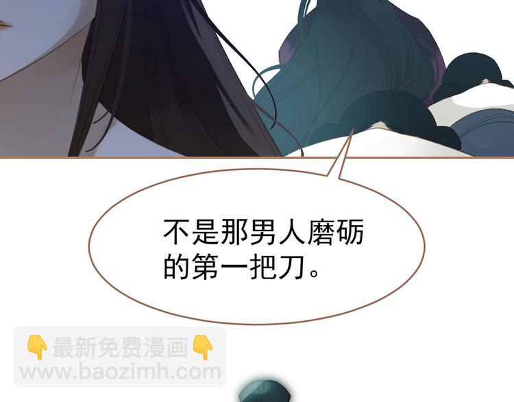 一代靈後 - 第25話 權利的裂痕(2/3) - 5