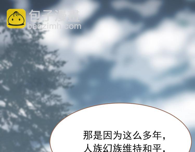 一代靈後 - 第25話 權利的裂痕(2/3) - 1