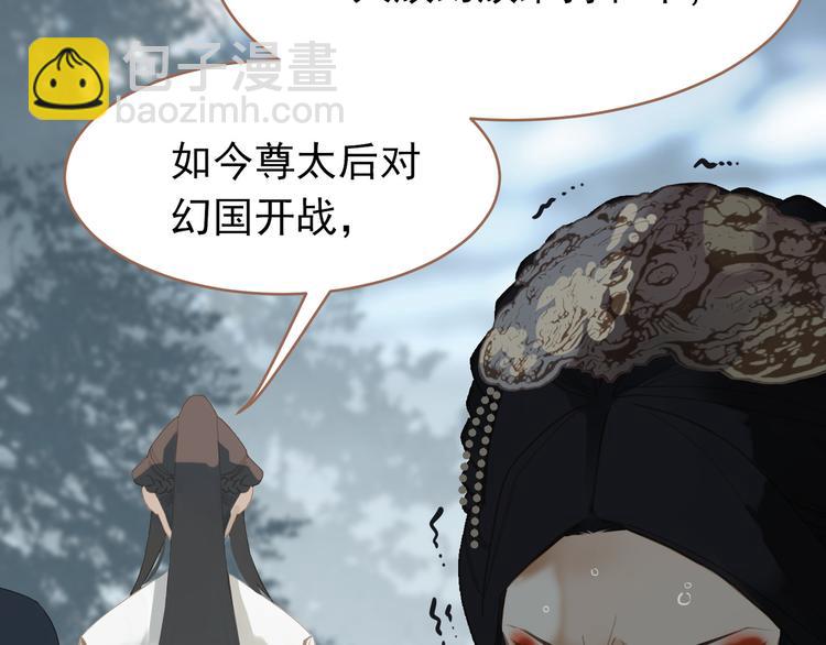 一代靈後 - 第25話 權利的裂痕(2/3) - 2