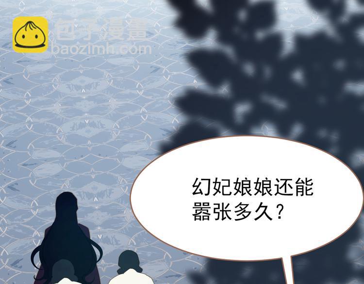 一代靈後 - 第25話 權利的裂痕(2/3) - 4