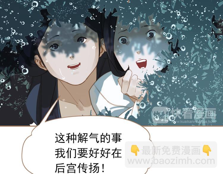 一代靈後 - 第25話 權利的裂痕(2/3) - 1