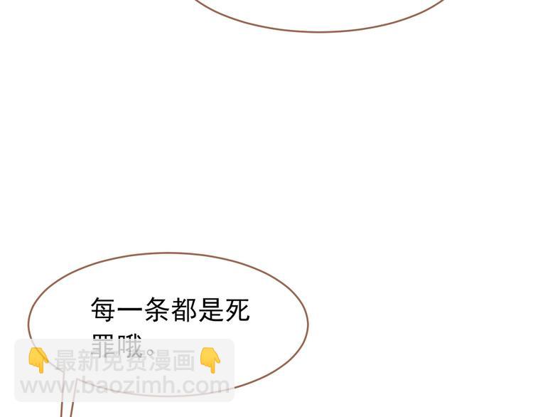 一代靈後 - 第25話 權利的裂痕(2/3) - 8