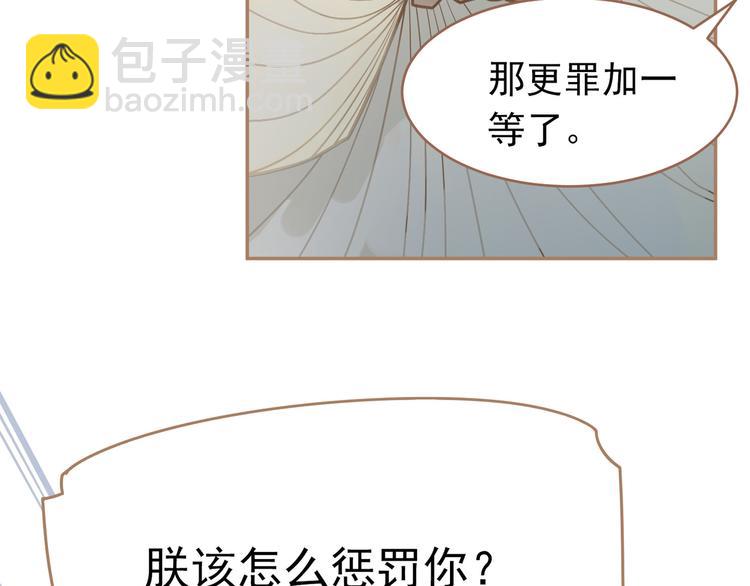 一代靈後 - 第25話 權利的裂痕(2/3) - 4