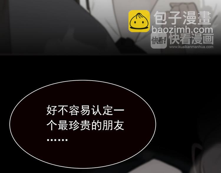 一代靈後 - 第27話 心痛之禮(2/3) - 6