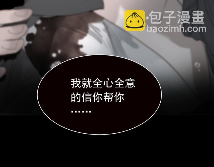 一代靈後 - 第27話 心痛之禮(3/3) - 6