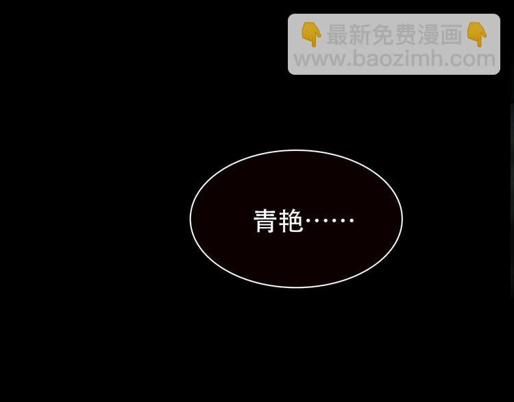 一代靈後 - 第27話 心痛之禮(3/3) - 7