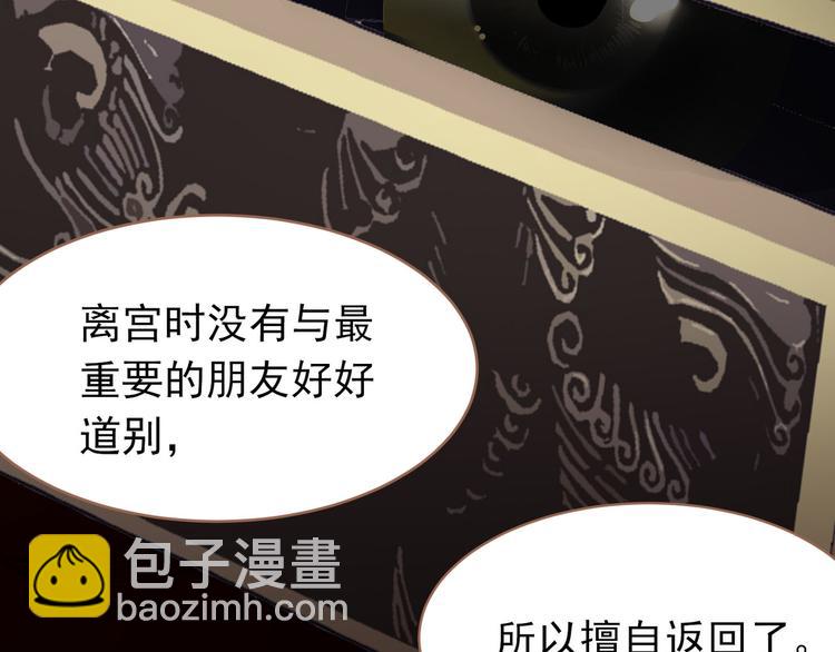 一代靈後 - 第27話 心痛之禮(3/3) - 4