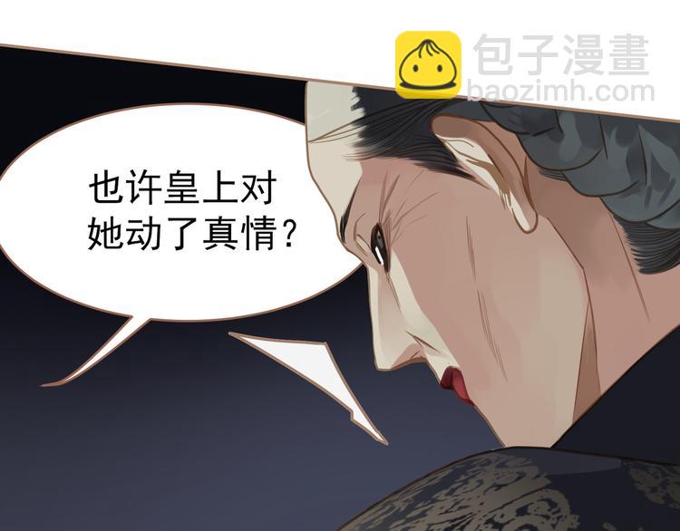 一代靈後 - 第27話 心痛之禮(1/3) - 3